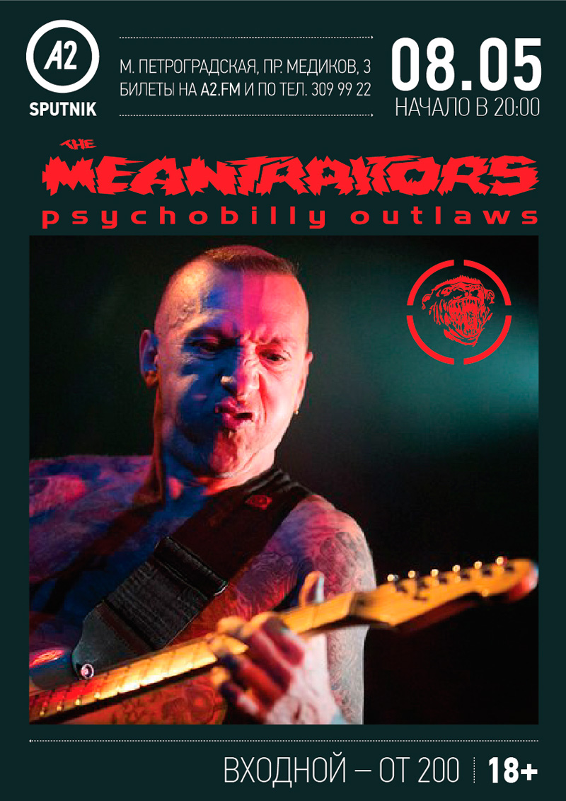 8  2015 -  The Meantraitors   «2»  -