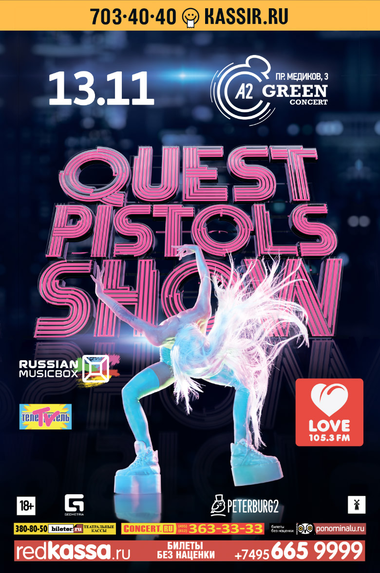 13 ноября 2015 - Quest Pistols Show в клубе «А2» в Санкт-Петербурге