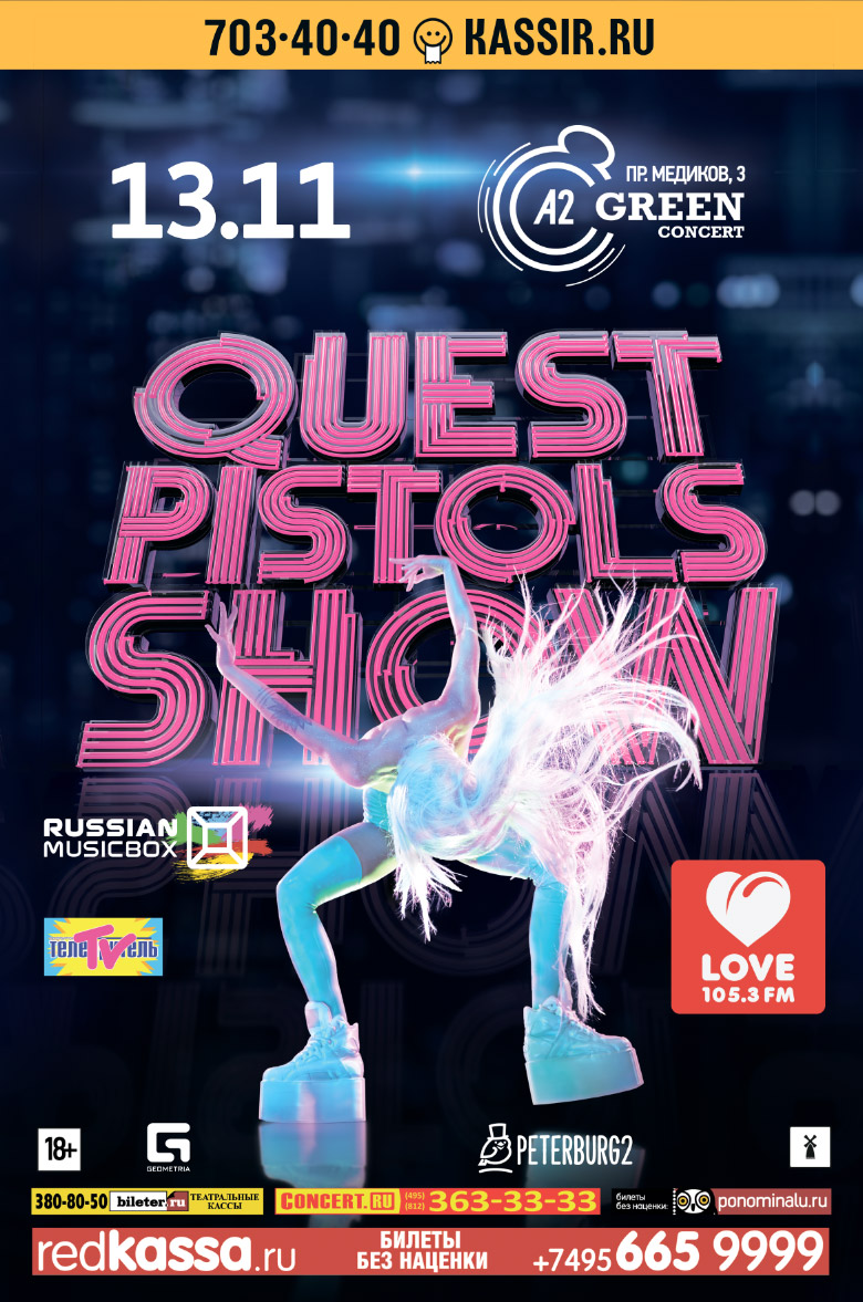 13  2015 - Quest Pistols Show   «2»  -