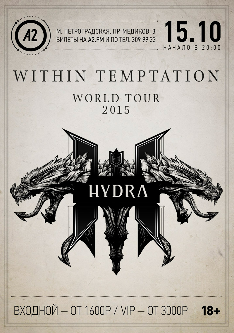 15 октября 2015 - концерт группы Within Temptation в клубе «А2» в Санкт-Петербурге