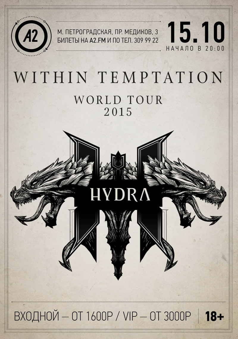 15  2015 -   Within Temptation   «2»  -