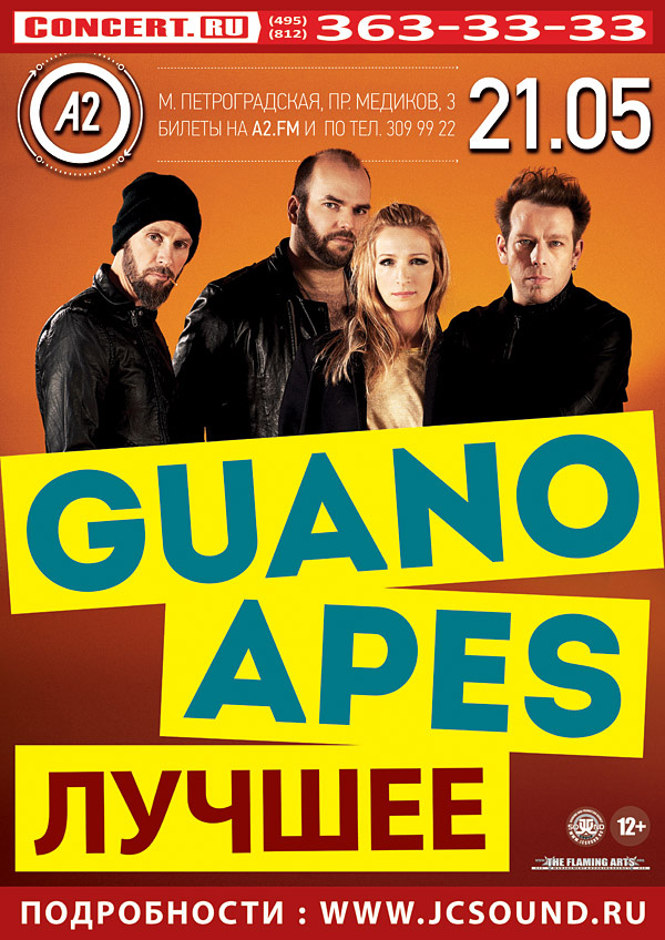 21 мая 2015 - концерт группы GUANO APES в клубе «А2» в Санкт-Петербурге