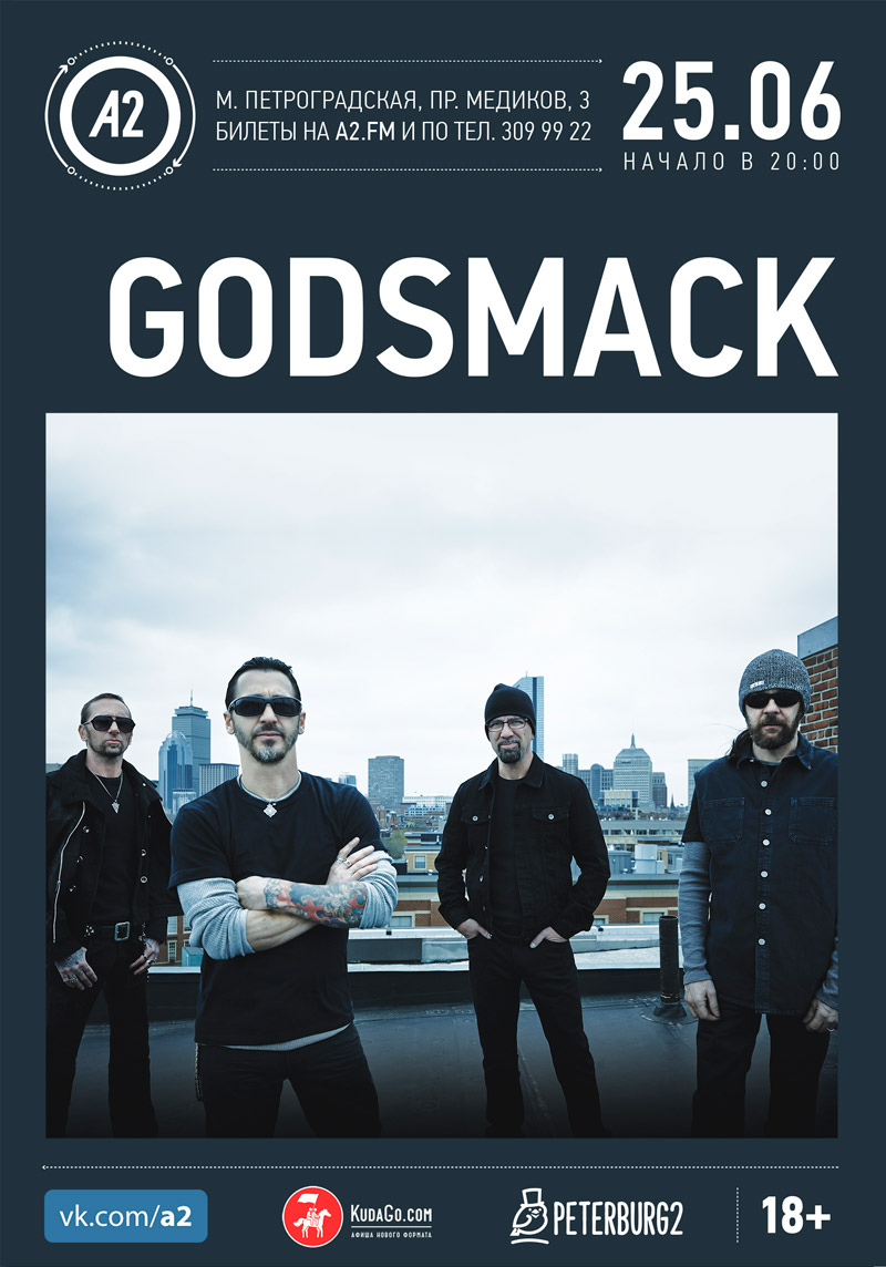 25 июня 2015 - концерт Godsmack в клубе «А2» в Санкт-Петербурге
