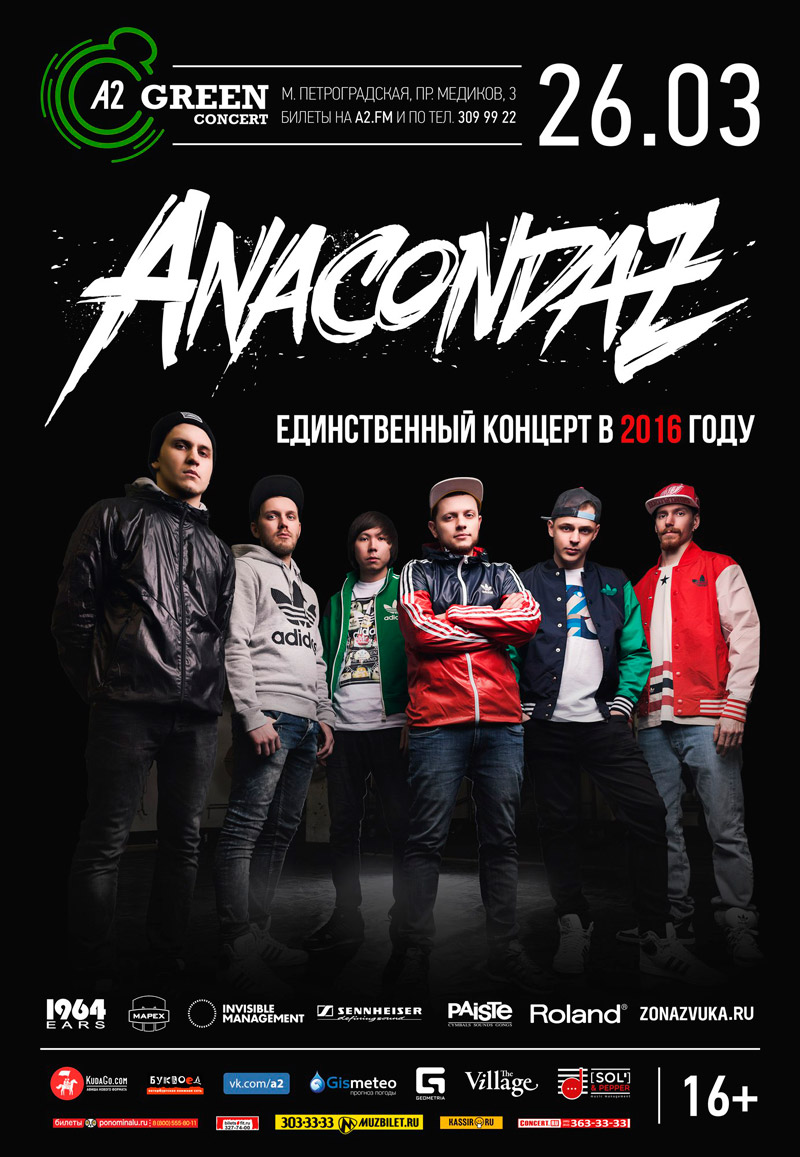 26  2016 -  Anacondaz   «2»  -