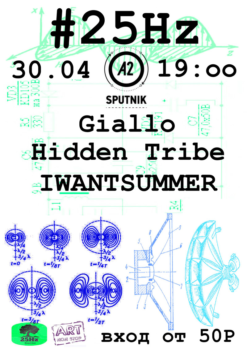 30  2015 - «#25Hz festival»   «2»  -