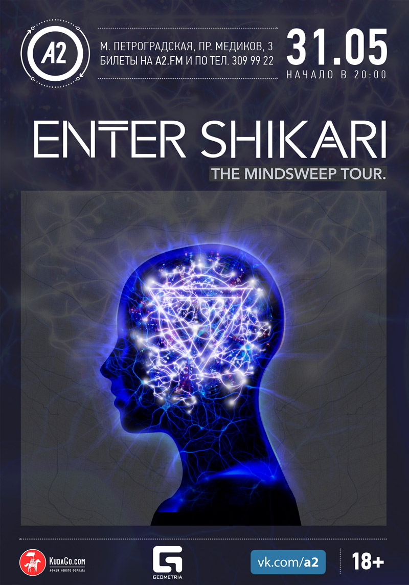 31 мая 2015 - концерт Enter Shikari и презентация альбома «The Mindsweep» в клубе «А2» в Санкт-Петербурге