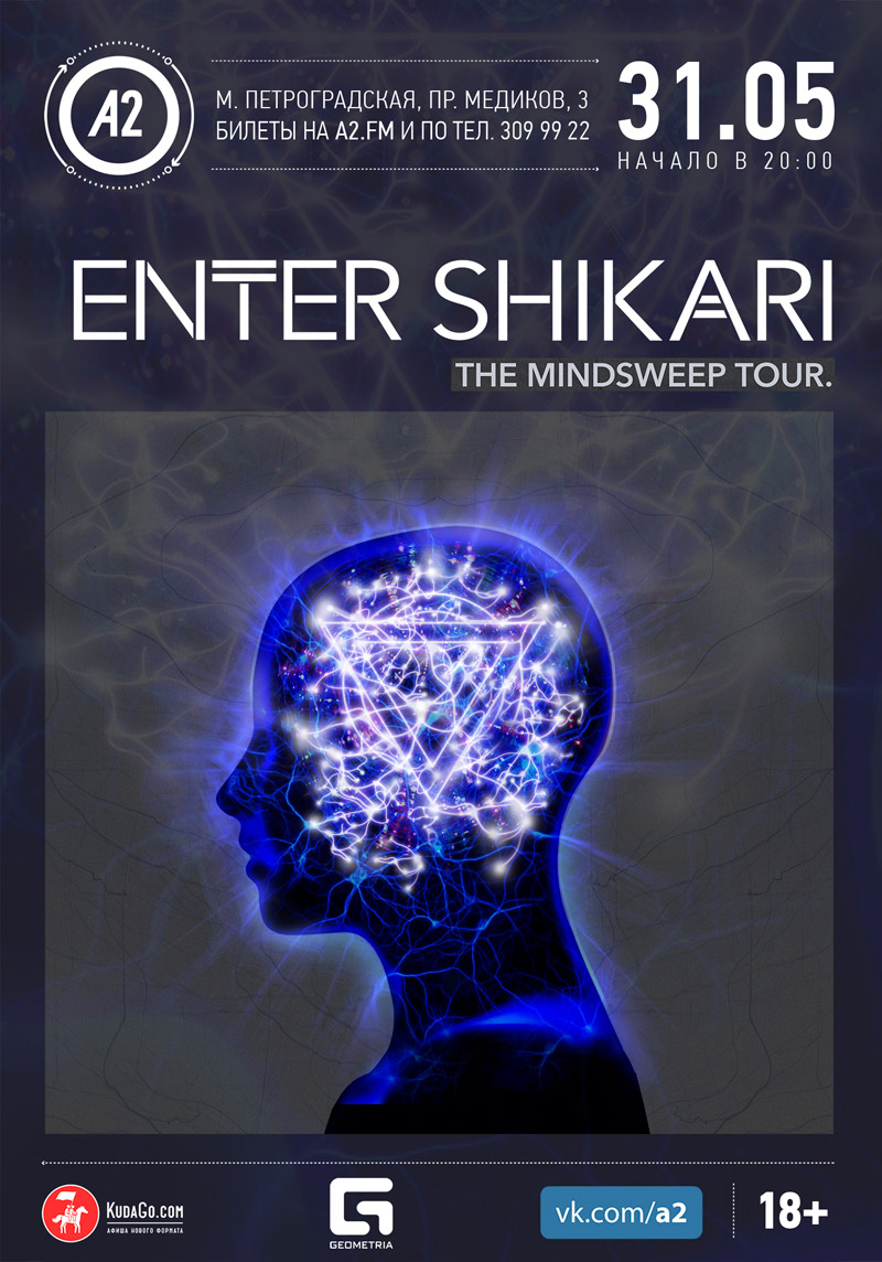 31  2015 -  Enter Shikari    «The Mindsweep»   «2»  -