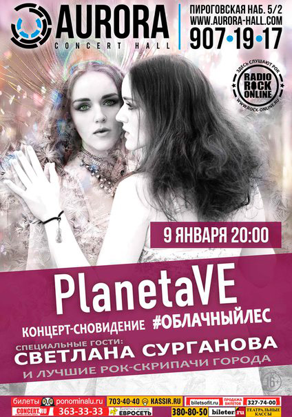 9  2016 - PlanetaVE     - « »   «»  -