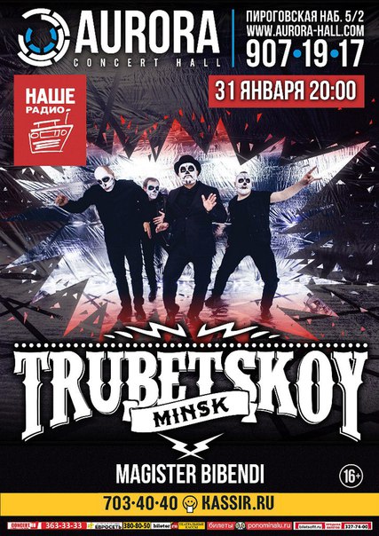 31  2016 -   Trubetskoy   «»  -