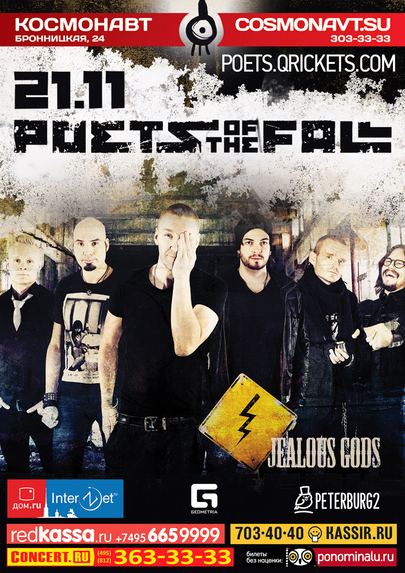 21  2015 - Poets of the Fall   «»  -