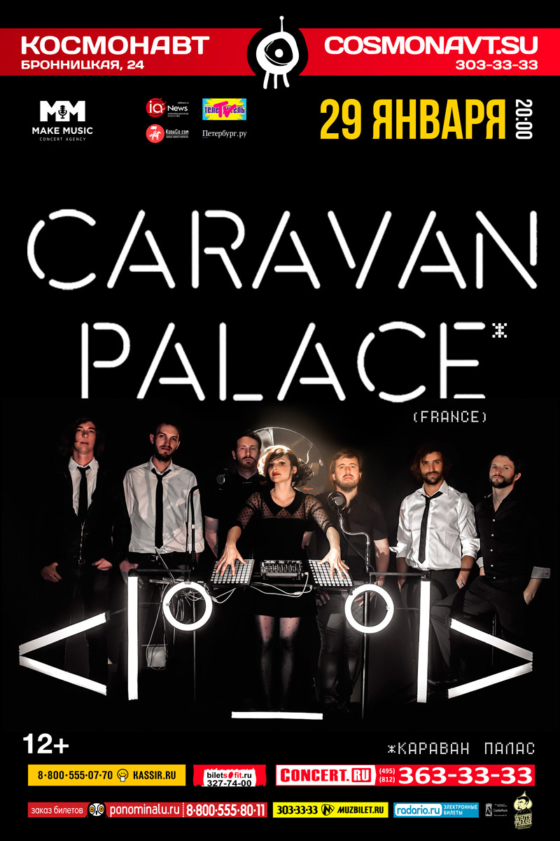 29  2016 -   Caravan Palace   «»  -
