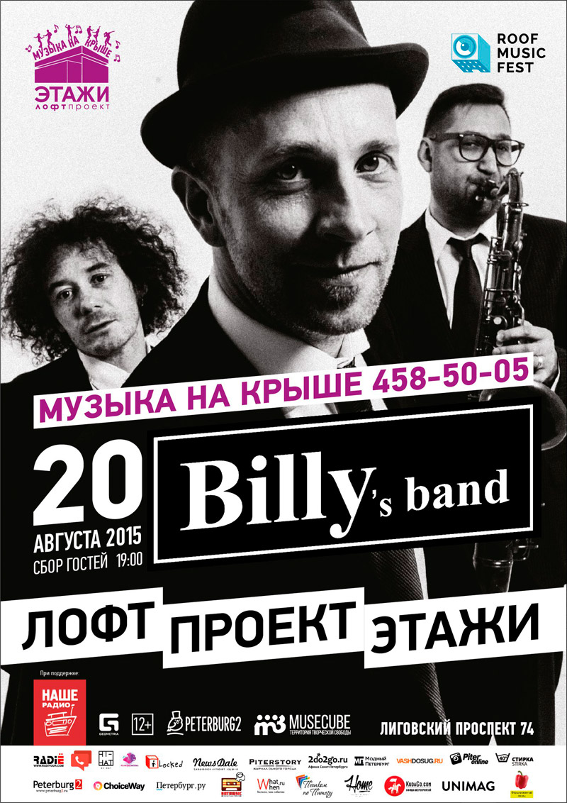 20  2015 -    BILLY`s BAND    «»  -