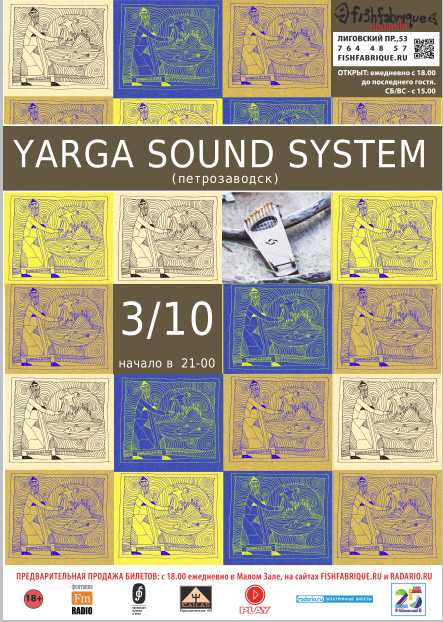 3 октября 2014 - концерт YARGA SOUND SYSTEM в клубе «Fish Fabrique Nouvelle» в Санкт-Петербурге