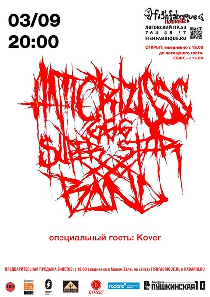 3 сентября 2015 - концерт Anticrizisss 666 Super Star XXX в клубе «Fish Fabrique Nouvelle» в Санкт-Петербурге