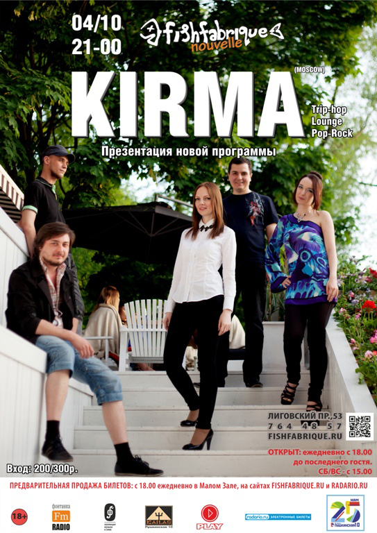 4 октября 2014 - концерт KIRMA в клубе «Fish Fabrique Nouvelle» в Санкт-Петербурге