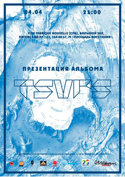 4 апреля 2015 - концерт группы TSVRS в клубе «Fish Fabrique Nouvelle» в Санкт-Петербурге