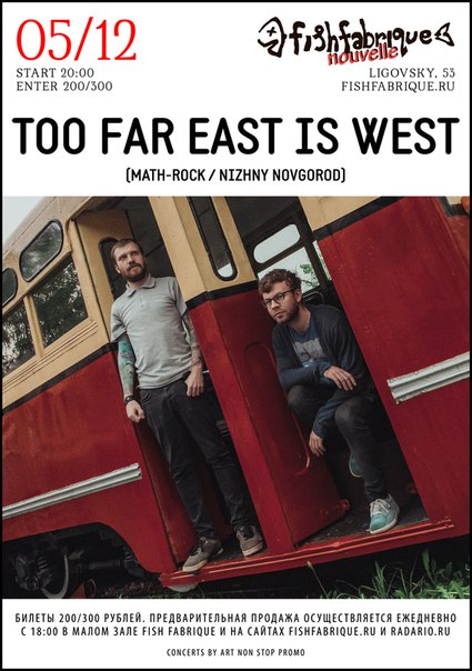 5 декабря 2015 - math-rock дуэт Too Far East is West в клубе «Fish Fabrique Nouvelle» в Санкт-Петербурге