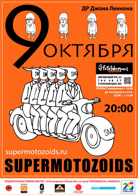 9 октября 2014 - концерт ДР Джона ЛЕННОНА: SUPERMOTOZOIDS в клубе «Fish Fabrique Nouvelle» в Санкт-Петербурге