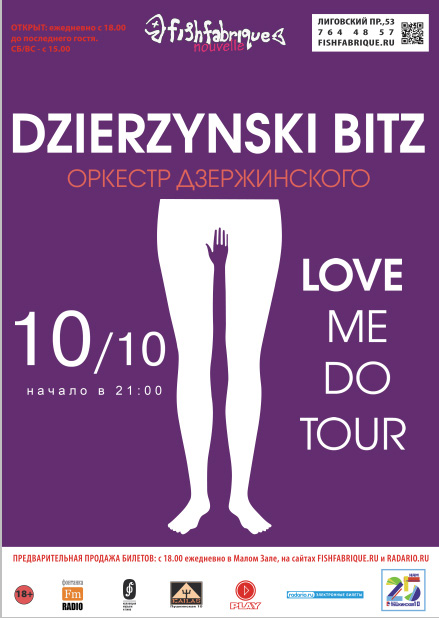 10 октября 2014 - концерт DZIERZYNSKI BITZ в клубе «Fish Fabrique Nouvelle» в Санкт-Петербурге