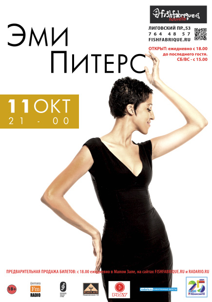 11 октября 2014 - концерт Эми Питерс в клубе «Fish Fabrique Nouvelle» в Санкт-Петербурге