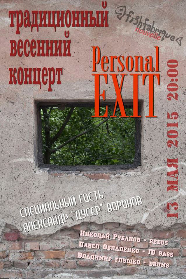 13 мая 2015 - концерт Personal Exit в клубе «Fish Fabrique Nouvelle» в Санкт-Петербурге