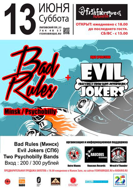 13  2015 -  Bad Rules   «Fish Fabrique Nouvelle»  -