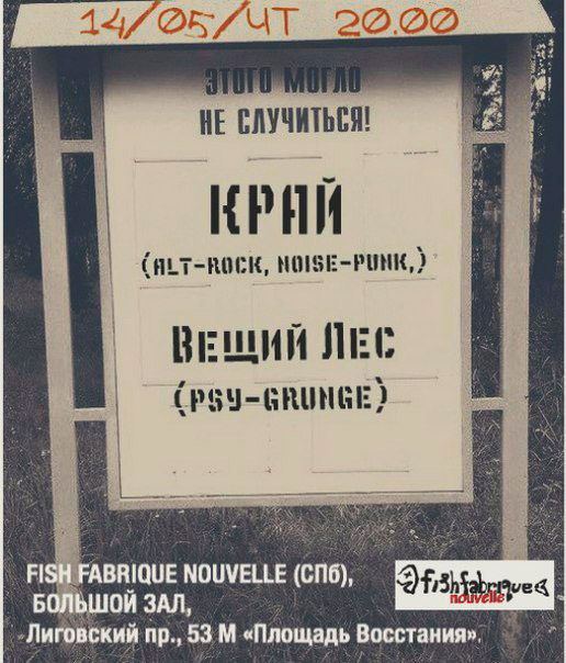 14  2015 -  «»  « »   «Fish Fabrique Nouvelle»  -