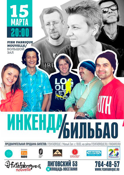 15 марта 2015 - концерт групп «Инкенда» и «Бильбао» в клубе «Fish Fabrique Nouvelle» в Санкт-Петербурге