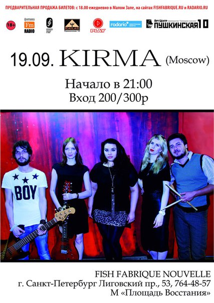 19 сентября 2015 - концерт группы Kirma в клубе «Fish Fabrique Nouvelle» в Санкт-Петербурге