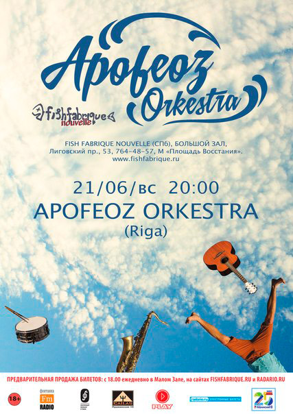 21 июня 2015 - концерт группы Apofeoz Orkestra в клубе «Fish Fabrique Nouvelle» в Санкт-Петербурге