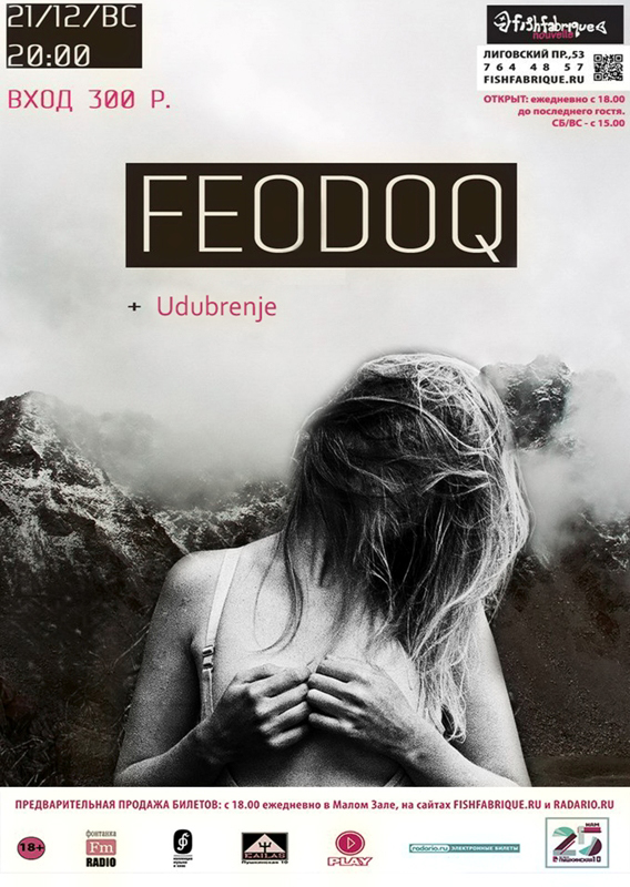 21 декабря 2014 - концерт группы FEODOQ в клубе «Fish Fabrique Nouvelle» в Санкт-Петербурге