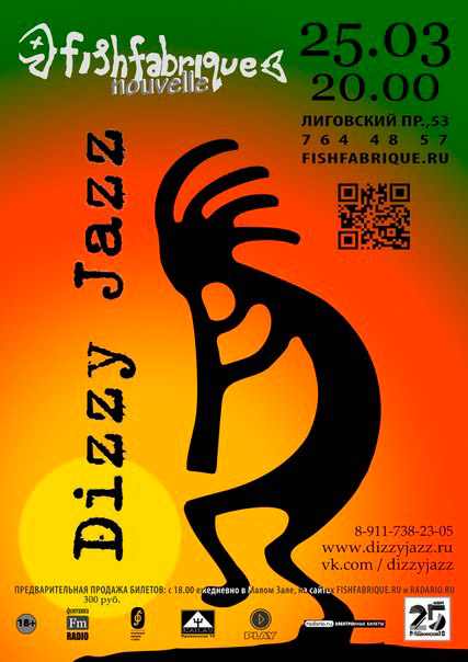 25 марта 2015 - Dizzy Jazz в клубе «Fish Fabrique Nouvelle» в Санкт-Петербурге