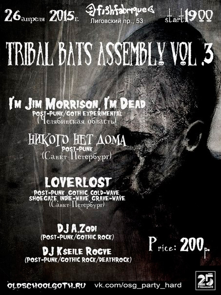 26 апреля 2015 - Tribal Bats Assembly vol.3 в клубе «Fish Fabrique Nouvelle» в Санкт-Петербурге