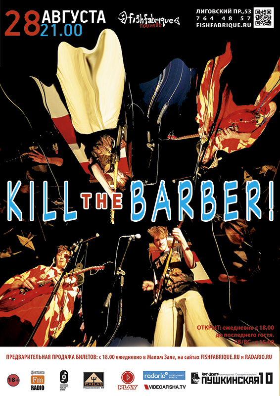 28 августа 2015 - концерт Kill The Barber! в клубе «Fish Fabrique Nouvelle» в Санкт-Петербурге