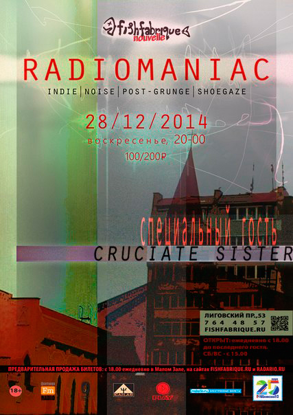 28 декабря 2014 - Radiomaniac в клубе «Fish Fabrique Nouvelle» в Санкт-Петербурге