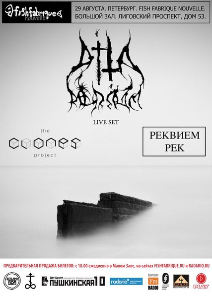 29  2015 - Dita Redrum, The Clones Project  « »   «Fish Fabrique Nouvelle»  -