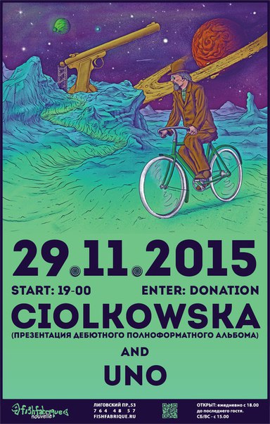 29 ноября 2015 - концерт группы Ciolkowska в клубе «Fish Fabrique Nouvelle» в Санкт-Петербурге
