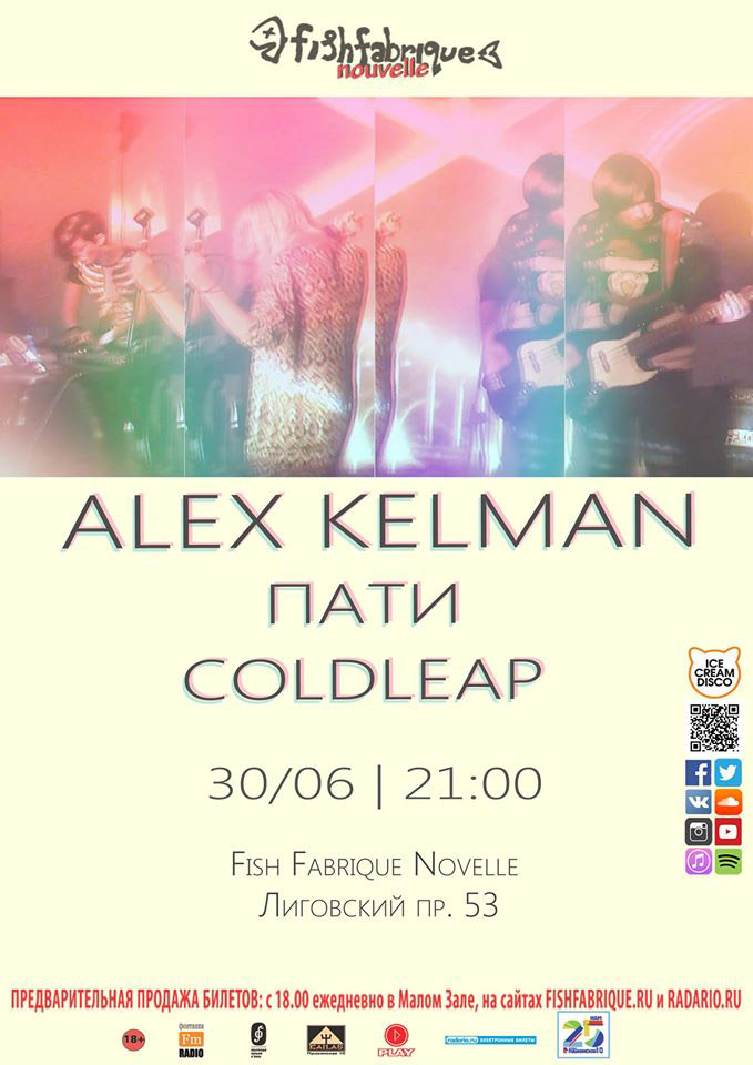 30  2015 -  Alex Kelman   «Fish Fabrique Nouvelle»  -