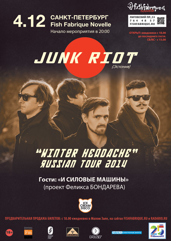 4 декабря 2014 - концерт Junk Riot в клубе «Fish Fabrique Nouvelle» в Санкт-Петербурге