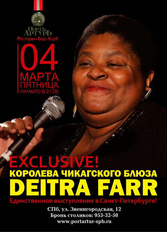 4  2016 -    Deitra Farr   « »  -