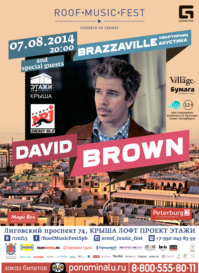 7 Августа 2014 - акустический концерт Дэвида Брауна на крыше в рамках фестиваля Roof Music Fest в Санкт-Петербурге