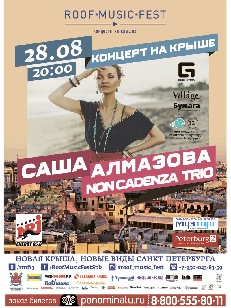 28  2014 -      NON CADENZA    Roof Music Fest  -