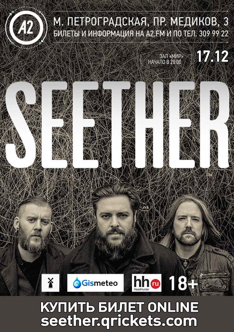 17  2014 -  Seether   «2»  -