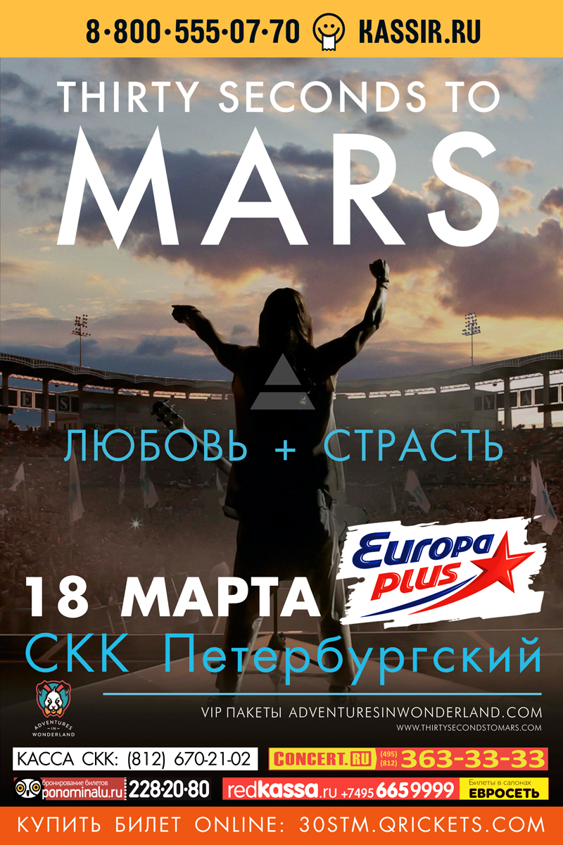 18  2015 -  Thirty seconds to Mars     -