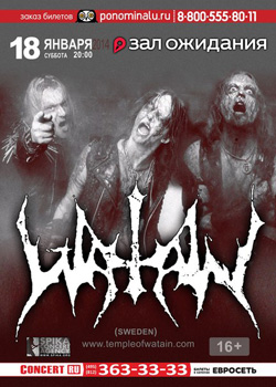 18 января 2014 - концерт группы «Watain» (Швеция) в клубе Зал Ожидания в Санкт-Петербурге