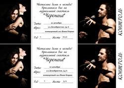 Розыгрыш билетов на спектакль Черепаха 21 декабря 2013 в Санкт-Петербурге