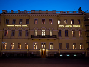Вид гостиницы Дворец Трезини снаружи