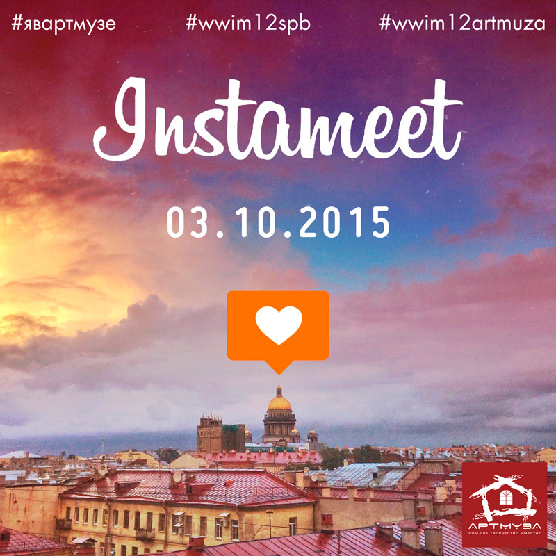 3  2015 - 12-  InstaMeet  «»  -