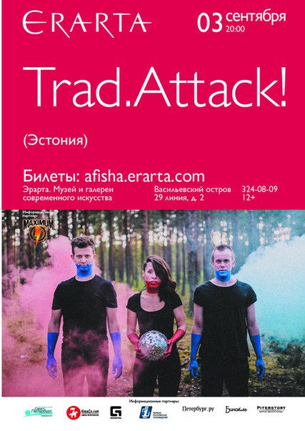 3 сентября 2015 - концерт группы ТRAD.ATTACK! в музее Эрарта в Санкт-Петербурге