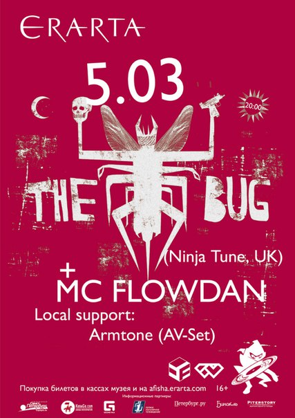 5  2016 -  The Bug    -